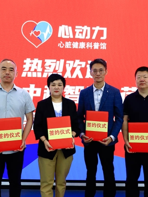 荣之创、荷叶健康及远盟三方签约