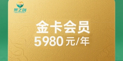 荣之创黄金权益