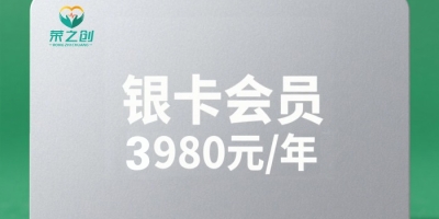 荣之创白银权益包