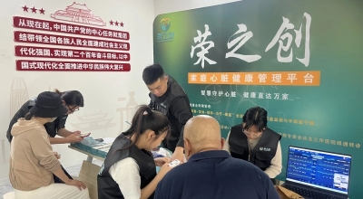 “守爱护心” 进社区 健康关怀暖人心 ——荣之创集团公益活动走进杆石桥春元里社区
