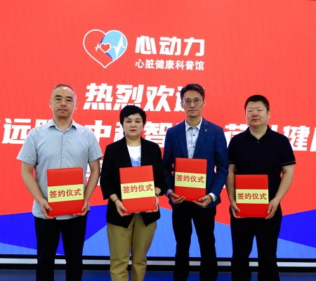 荣之创、荷叶健康及远盟三方签约