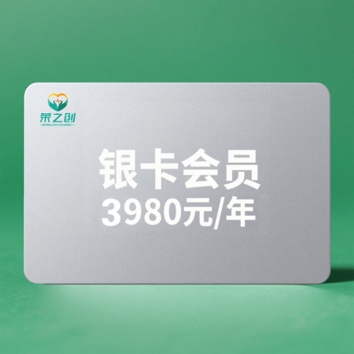 荣之创白银权益包