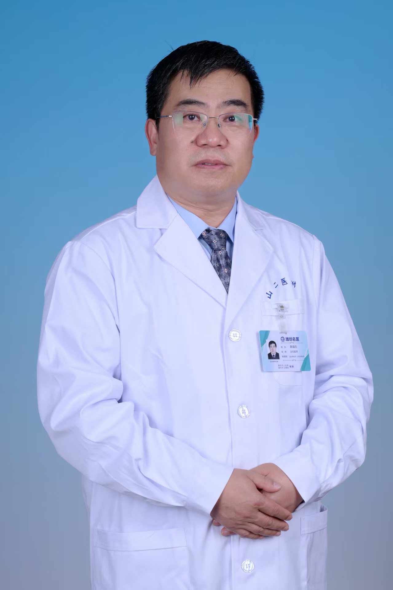 高福生