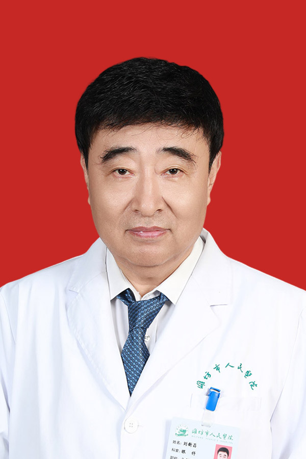 刘新昌