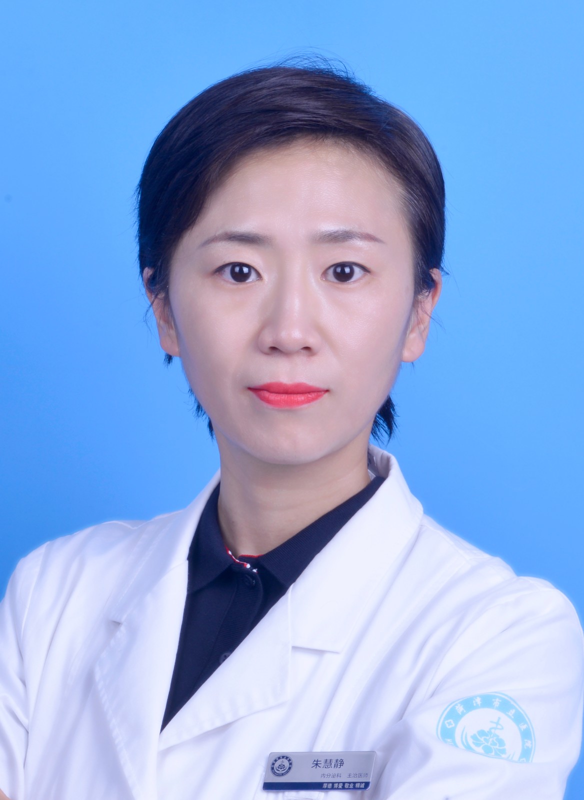 内分泌代谢病科