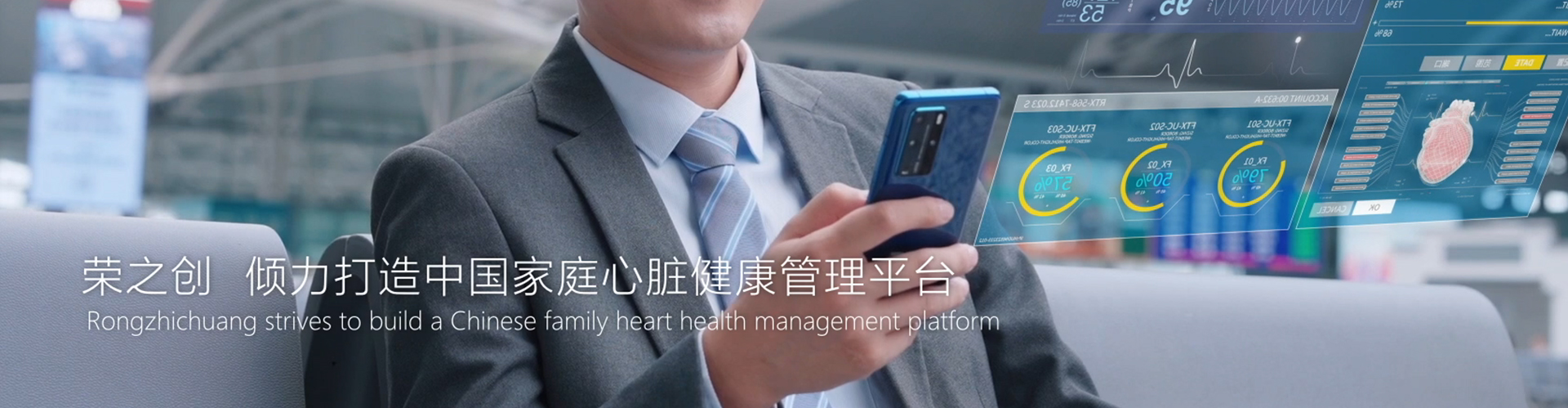 荣之创(山东)健康咨询管理有限公司