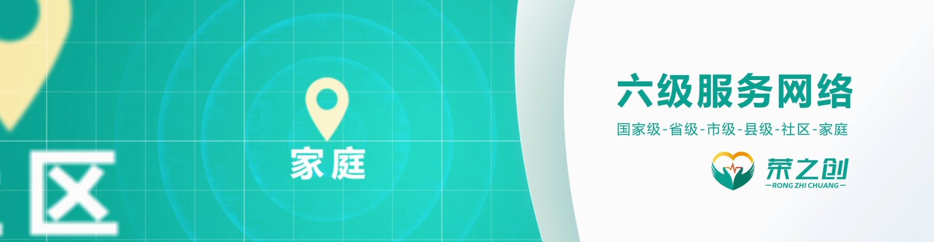 荣之创(山东)健康咨询管理有限公司