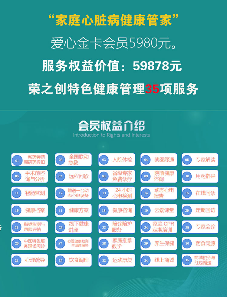 荣之创(山东)健康咨询管理有限公司