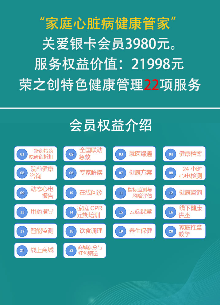 荣之创(山东)健康咨询管理有限公司