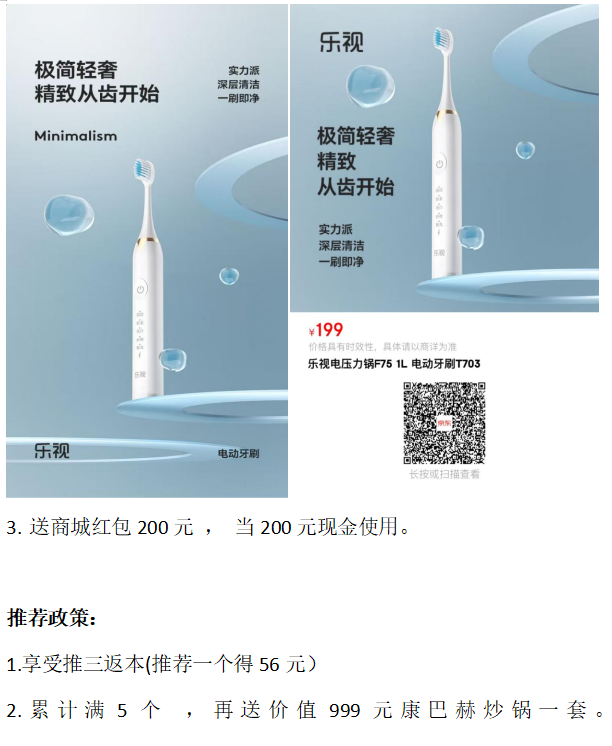 荣之创会员超值体验包