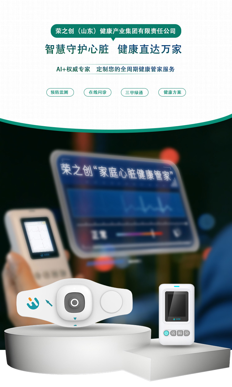 荣之创(山东)健康咨询管理有限公司