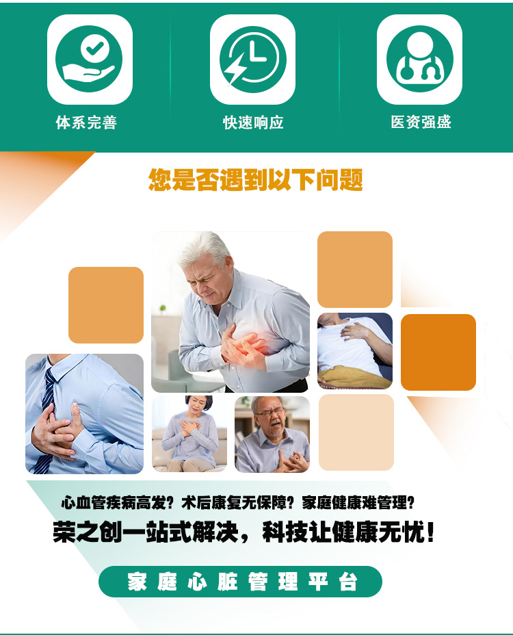 荣之创(山东)健康咨询管理有限公司