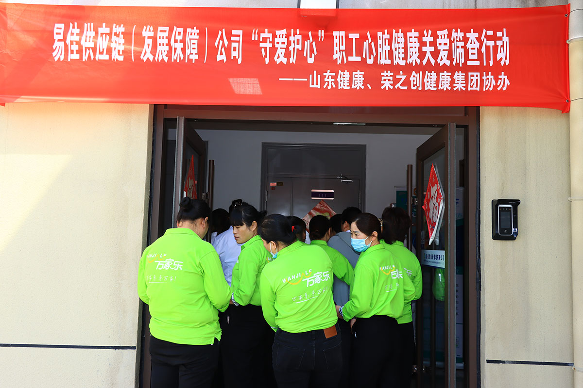 山东能源公司活动