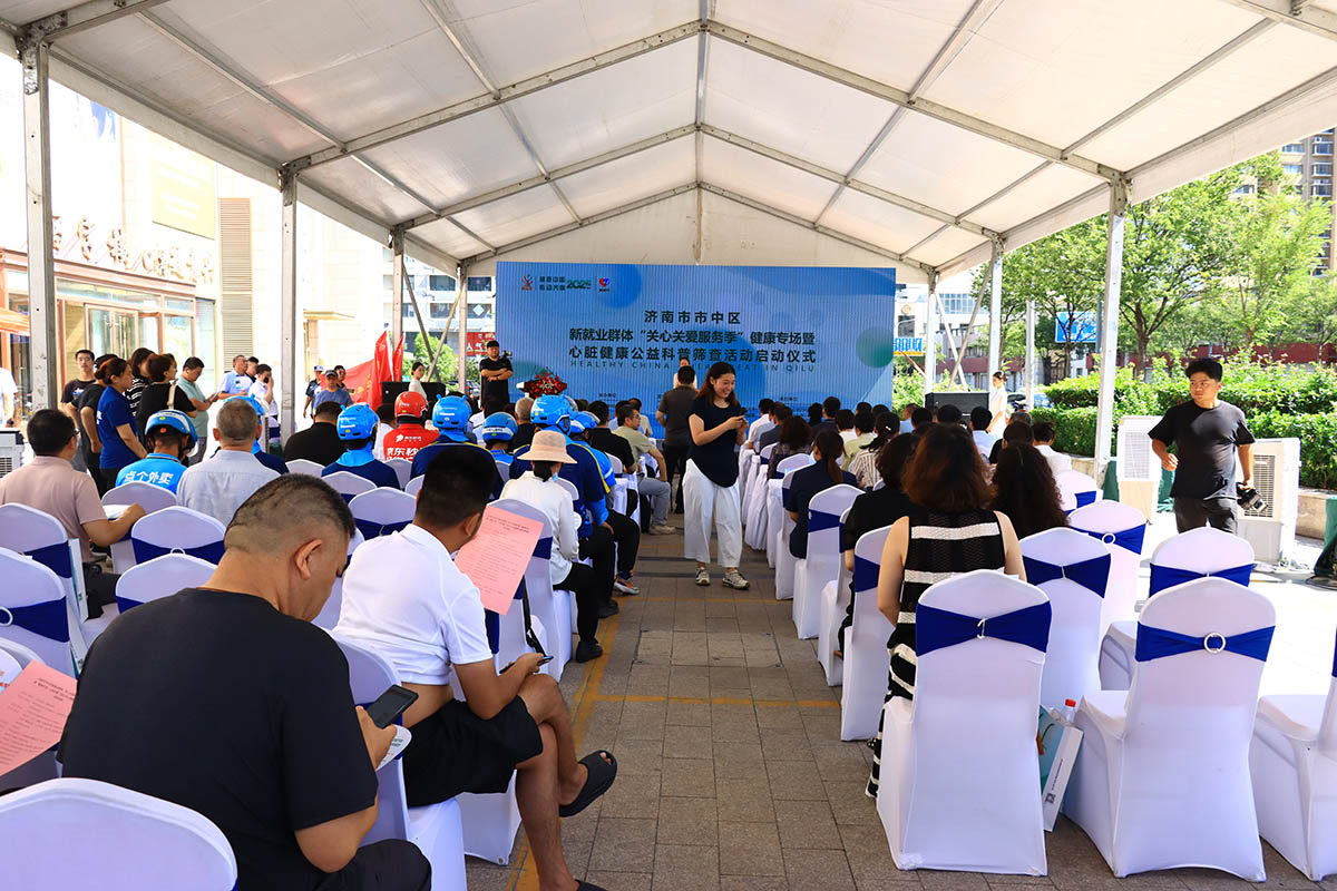 济南新就业群体关心关爱服务季