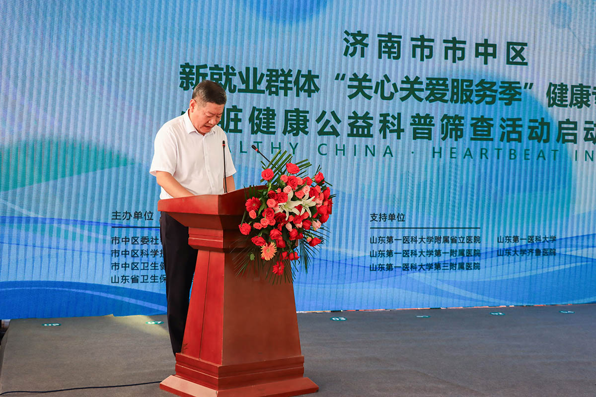 济南新就业群体关心关爱服务季