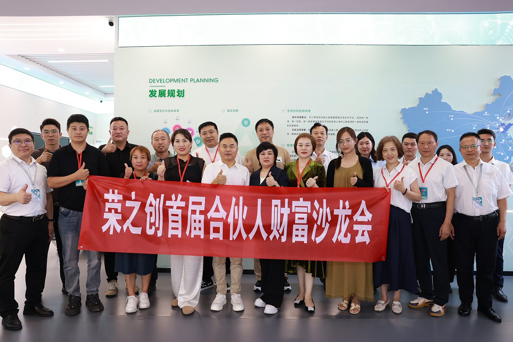 荣之创第一届招商会