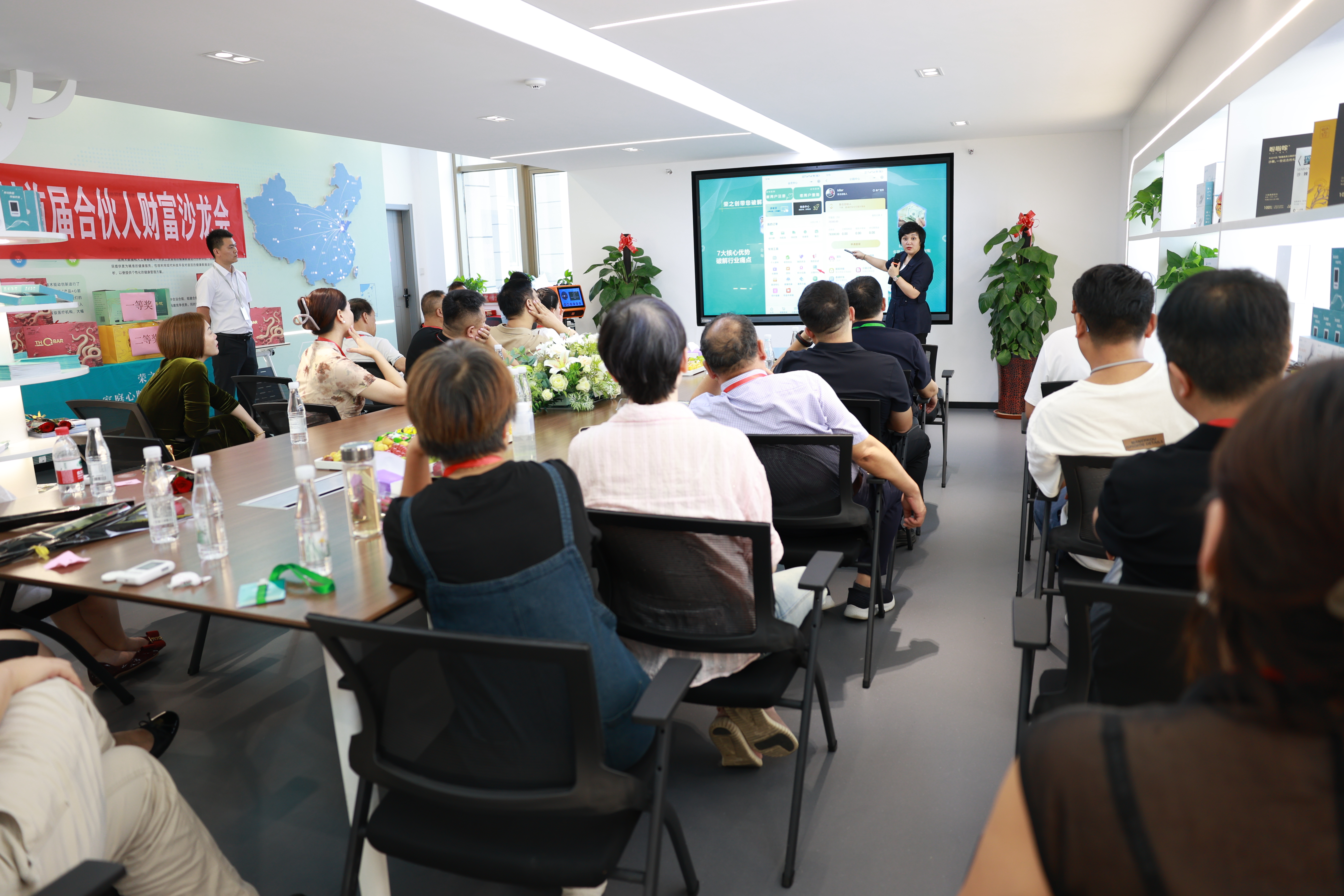 荣之创第一届招商会