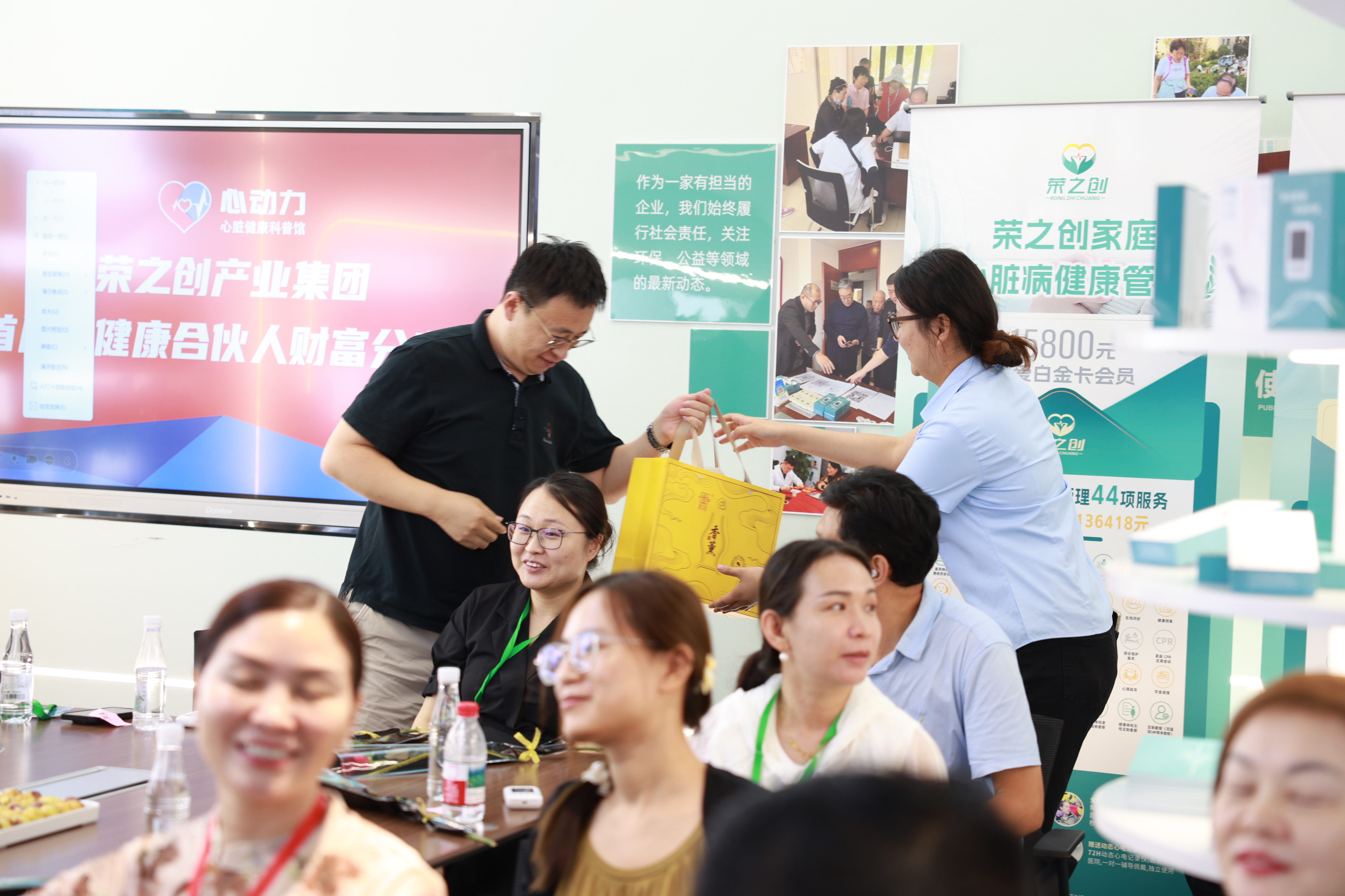 荣之创第一届招商会