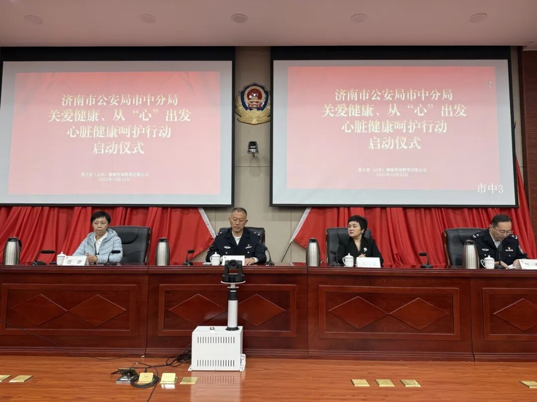 荣之创(山东)健康咨询管理有限公司