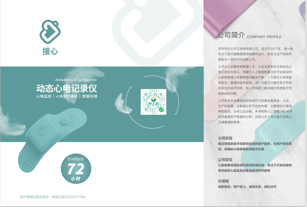 荣之创(山东)健康咨询管理有限公司