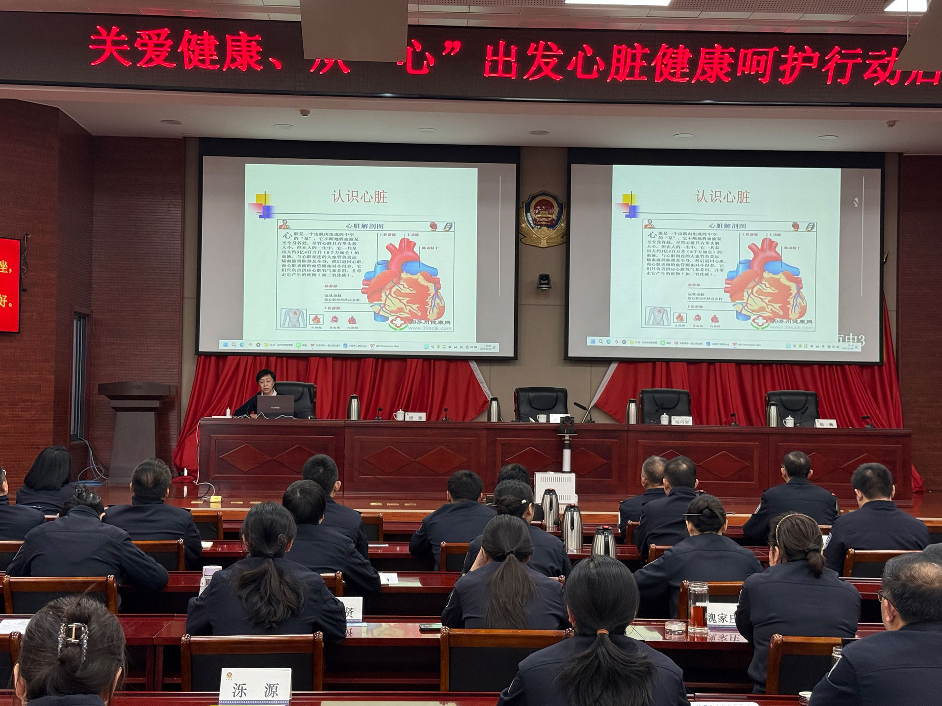 健康护航警营！荣之创助力济南市中分局“关爱健康、从‘心’出发”行动启幕